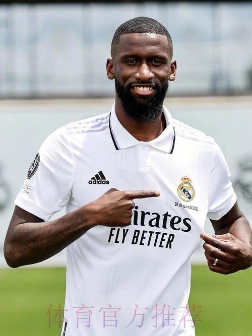 记者：皇马对免签吕迪格乐观 他们想有3顶级中卫