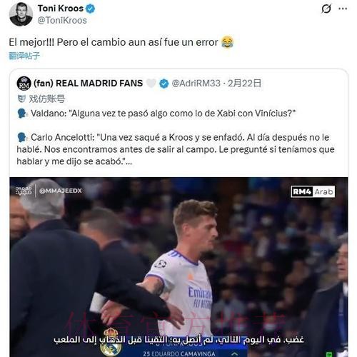 记者:克罗斯与安帅一起决定对阿拉维斯不首发 记者:克罗斯与安帅一起决定对阿拉维斯不首发