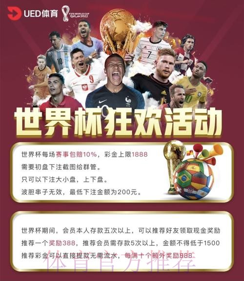 世界杯买球平台排行最佳推荐 世界杯买球平台排行最佳推荐